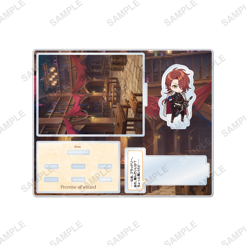 アクリルスタンド「Sonatine Collection mini」カイン | 魔法使いの
