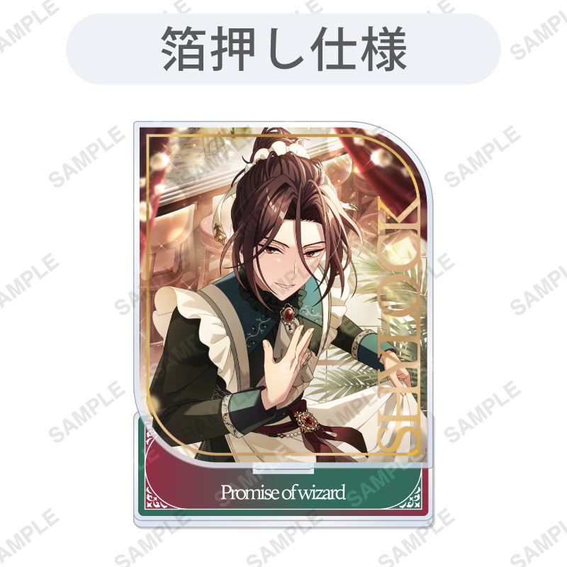 アクリルスタンド「Sonatine Collection」シャイロック | 魔法使いの