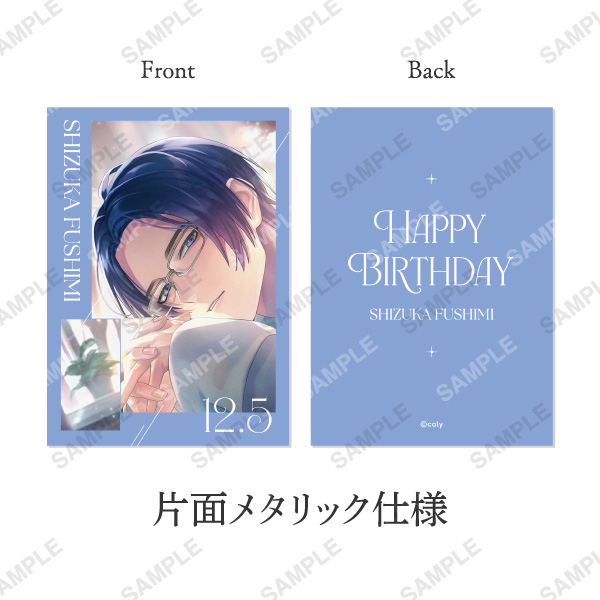 プラスメイト 東雲樂 誕生日グッズ コンプリートパック 2026 予約終了】HAPPY BIRTHDAY 2026 節見静 | ブレイクマイケース HAPPY