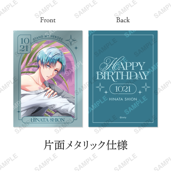 me_san 様　happy birthday ダイカット　【匿名配送】 予約商品】HAPPY BIRTHDAY 2026 日向志音 | スタンドマイヒーローズ