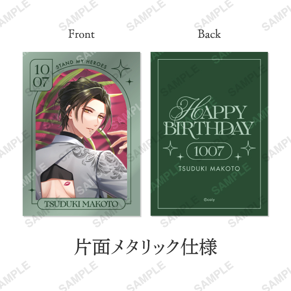 スタンドマイヒーローズ 都築誠 | BIRTHDAY 予約終了HAPPY 0 缶バッジ