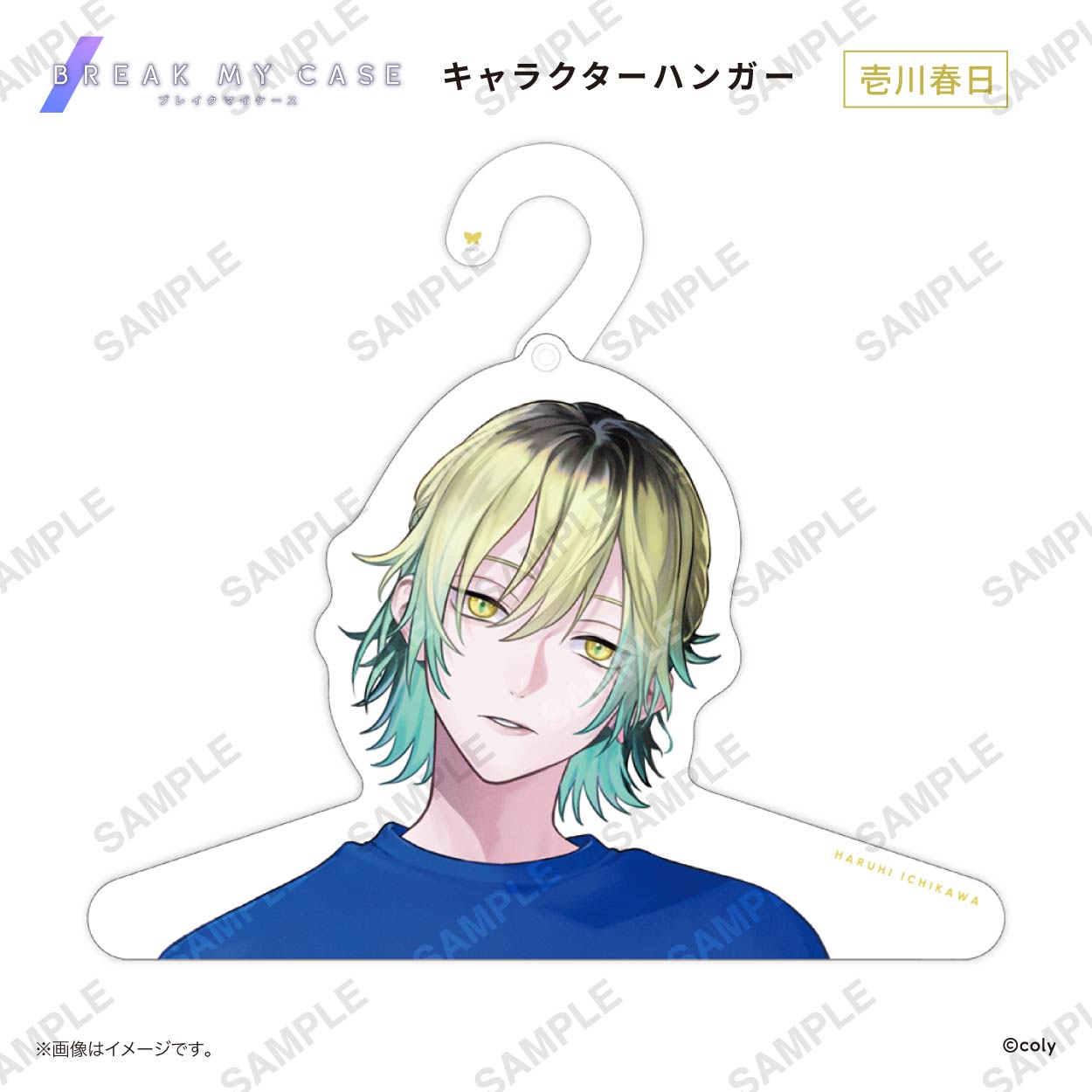 ブレイクマイケース キャラクターハンガー 壱川 春日 | ブレイクマイ