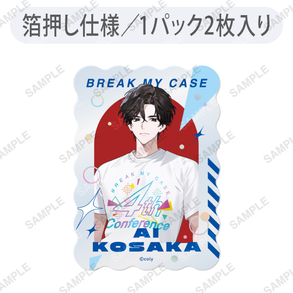 トレーディングダイカットクリアカード「4th Conference」 | ブレイク