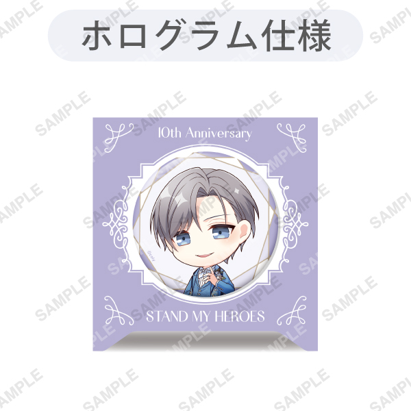 10th Anniversary mini ホログラム缶バッジ 都築京介 | スタンドマイ