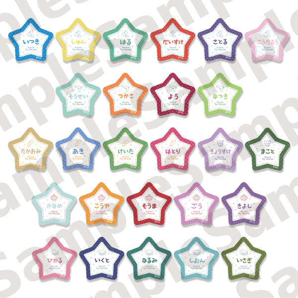 【再販売】ほし型おなまえバッジ