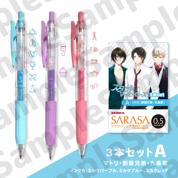 【再販売】スタンドマイヒーローズ SARASAクリップボールペン 3本セットA（マトリ・都築兄弟・九条家）