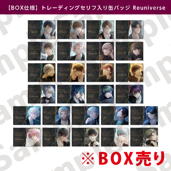 【BOX仕様】トレーディングセリフ入り缶バッジ 　Reuniverse