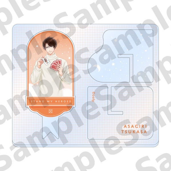 アクリルスタンド「Staying up all night with you」朝霧司