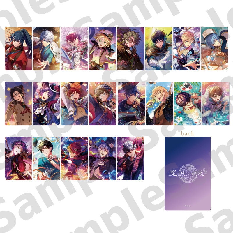 魔法使いの約束　トレーディングホログラムカード第二弾