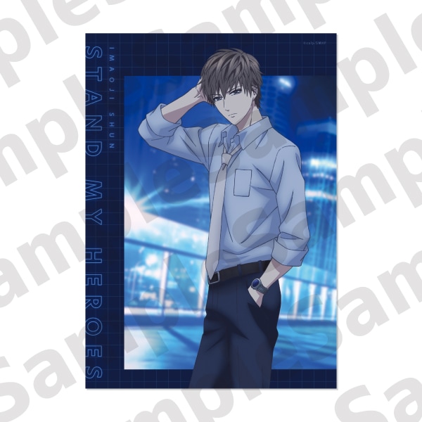 アニメ｢スタンドマイヒーローズ｣ ポスター ACT.4　今大路峻
