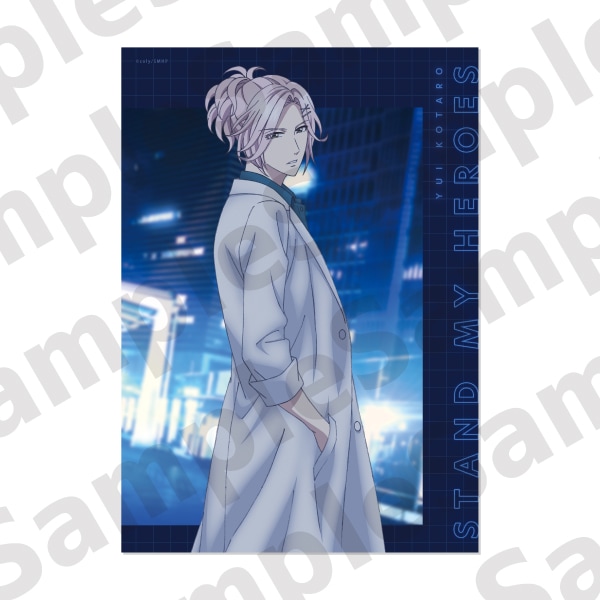 アニメ｢スタンドマイヒーローズ｣ ポスター ACT.4　由井孝太郎