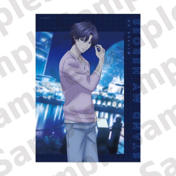 アニメ「スタンドマイヒーローズ」 ポスター ACT.4 宮瀬豪