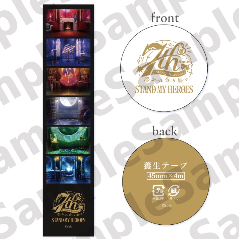 7th Anniversary　養生テープ