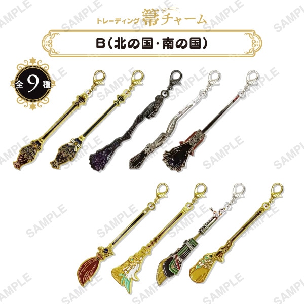 魔法使いの約束 トレーディング箒チャーム 全21種 トレーディング 箒チャーム A（中央の国・東の国・西の国） | 魔法使い