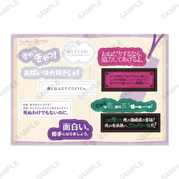 KOTONOHA STICKER 北の国