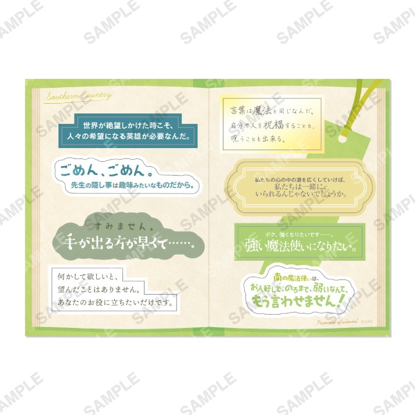 KOTONOHA STICKER 南の国