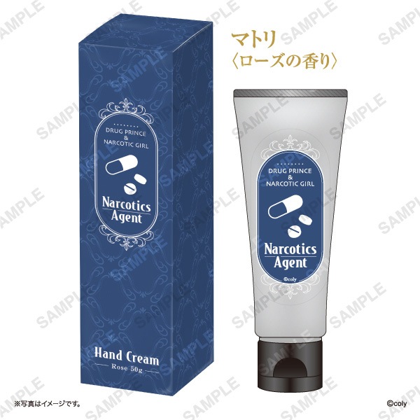 ドラッグ王子とマトリ姫 ハンドクリーム マトリ