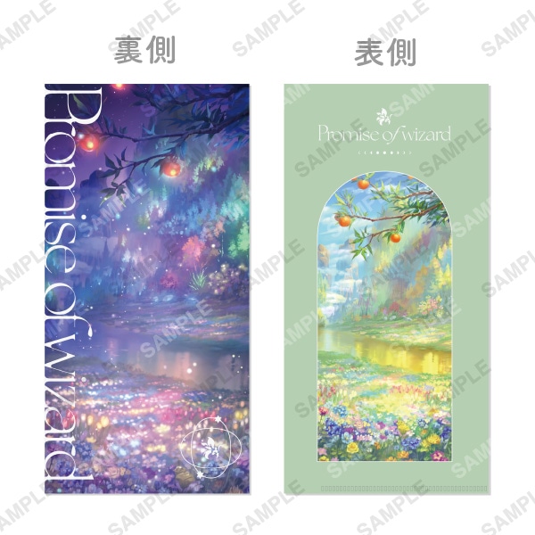 チケットホルダー「天空の宴に春を招いて」 | 魔法使いの約束 ~Our