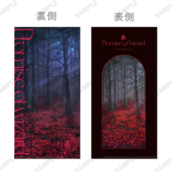 チケットホルダー「闇染まる緋花に宴を捧げて」 | 魔法使いの約束