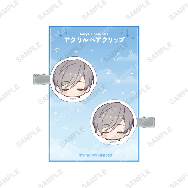 『スタンドマイヒーローズ』アクリルヘアクリップ「おやすみシリーズ」都築京介