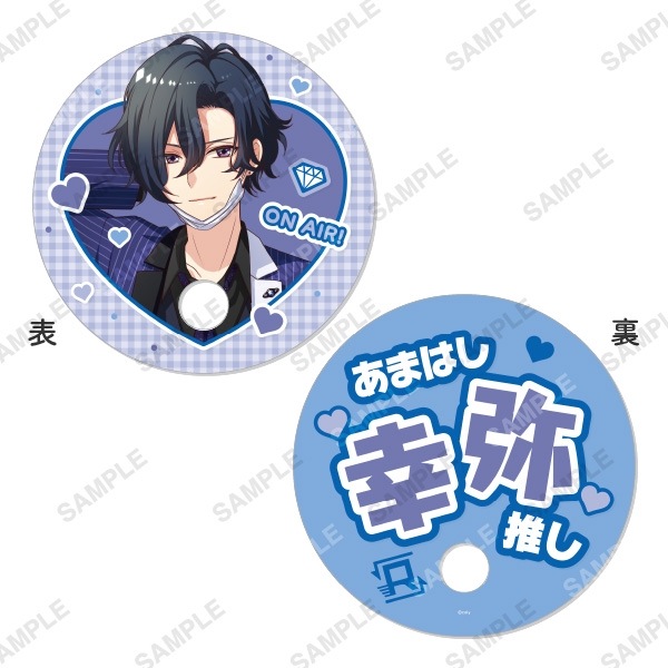 応援うちわ 天橋幸弥