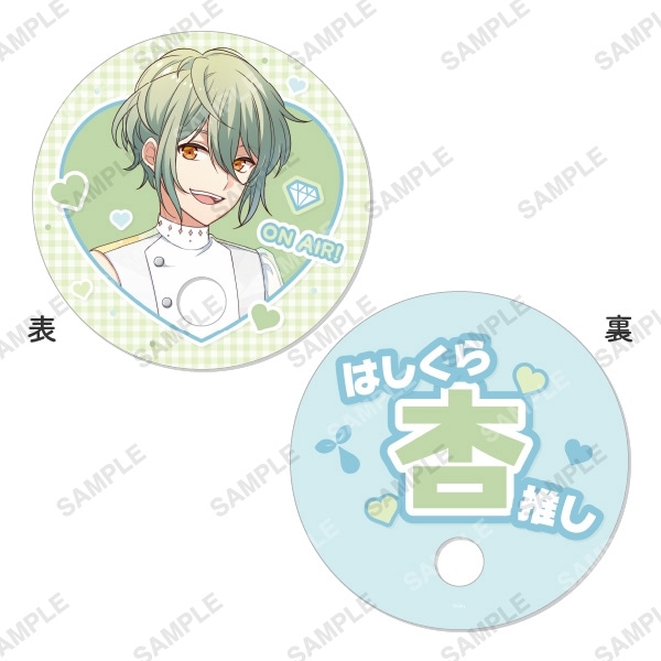 応援うちわ 橋倉杏