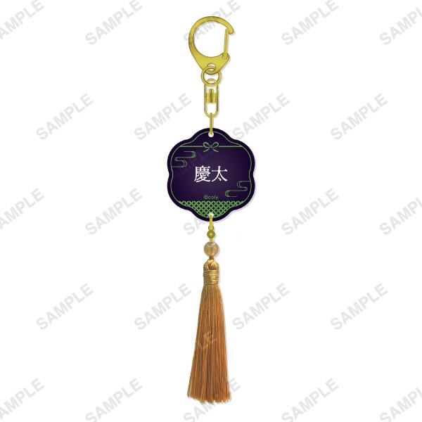 お名前タッセルキーホルダー 槙慶太