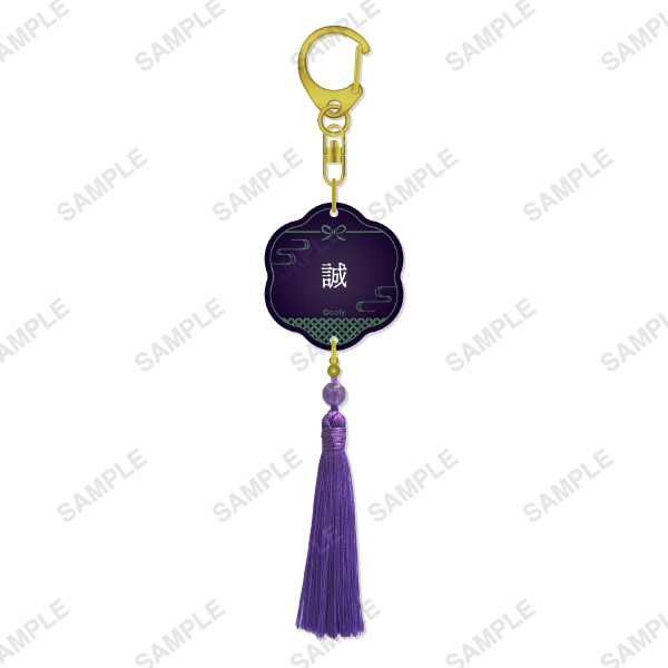 お名前タッセルキーホルダー 都築誠