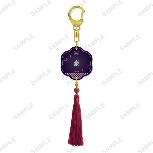 お名前タッセルキーホルダー 宮瀬豪