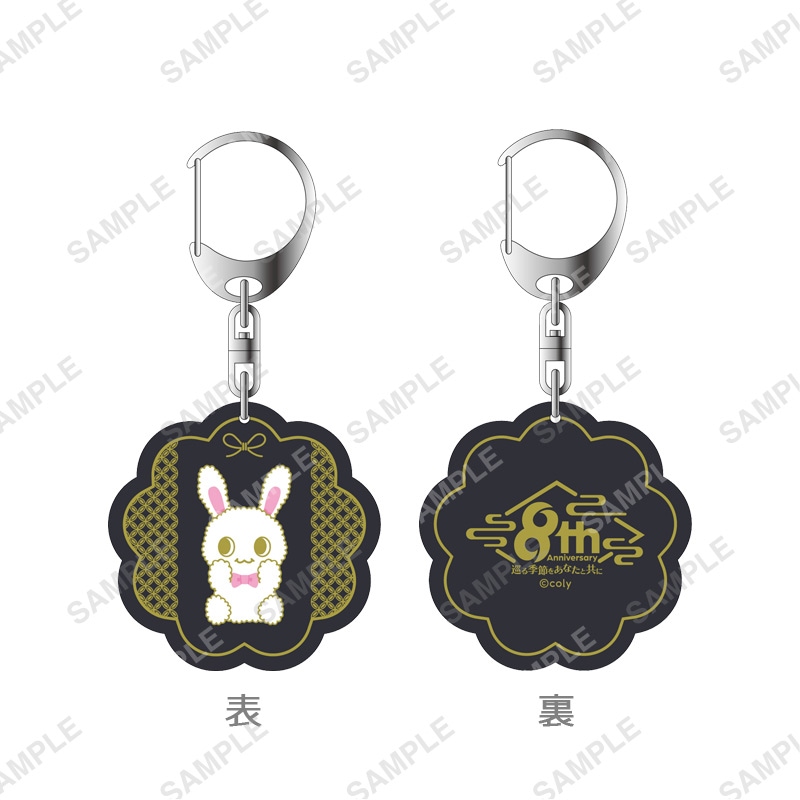 8th Anniversary キーホルダー　ここな