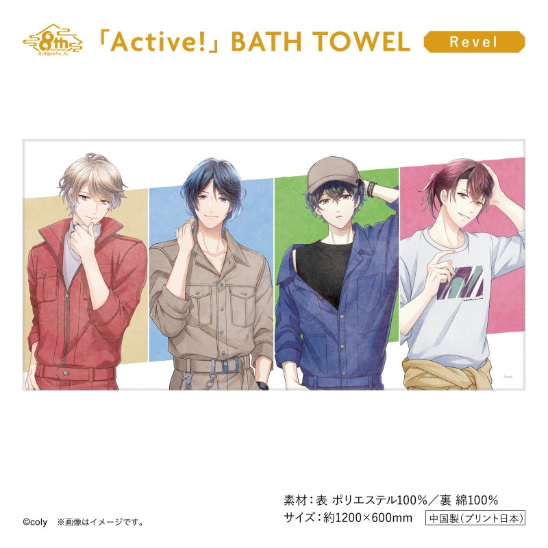 「Active!」バスタオル　Revel