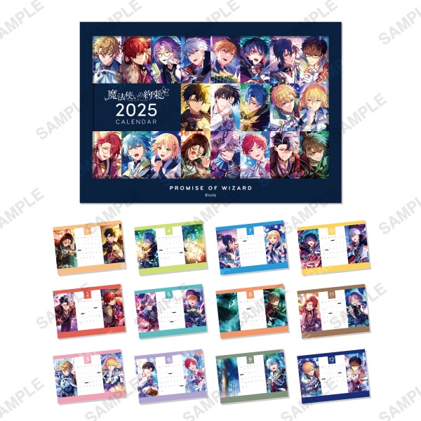 卓上カレンダー「YEAR OF WIZARDS 2025」