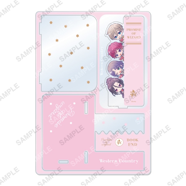 ブックエンド 西の国