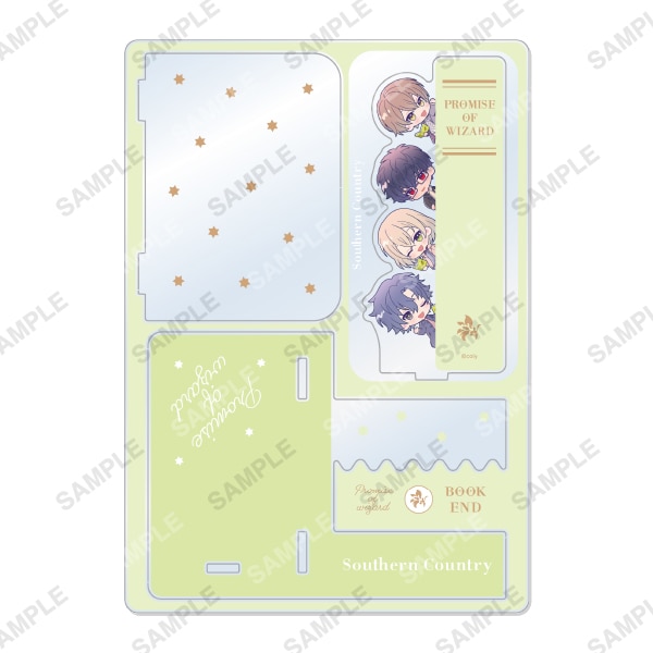 ブックエンド 南の国