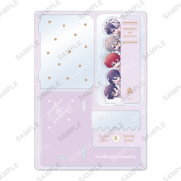 ブックエンド 北の国