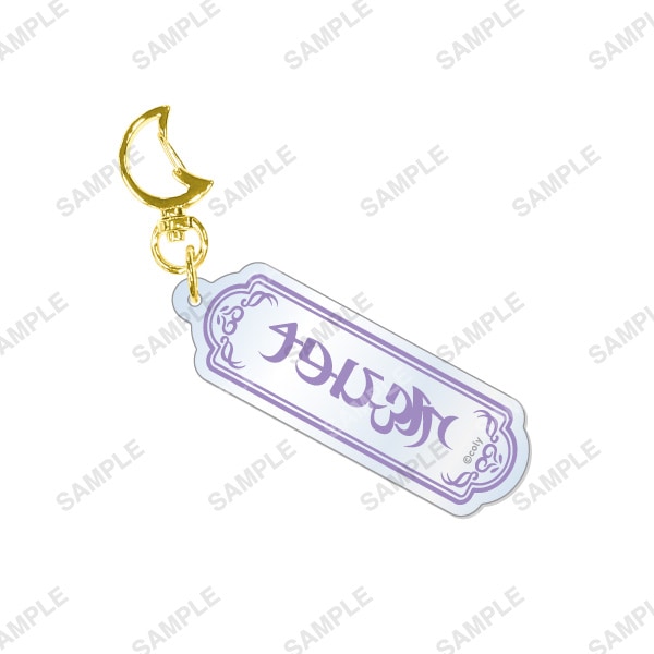 アクリルネームキーホルダー リケ