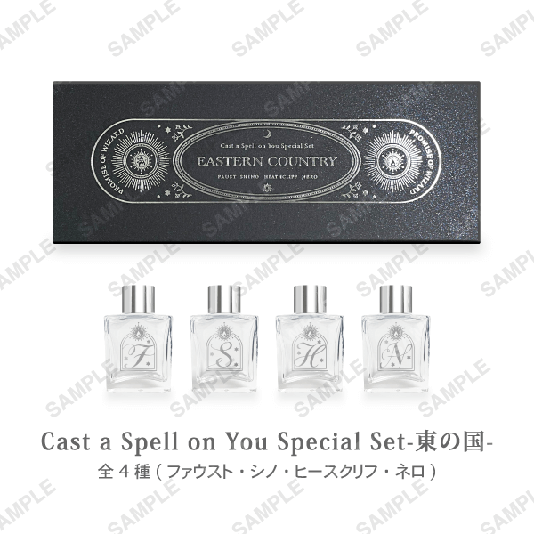 魔法使いの約束 ブラッドリー ネロ 香水 Cast a Spell on You 東の国】Cast a Spell on You Special Set | 魔法使いの約束 5th
