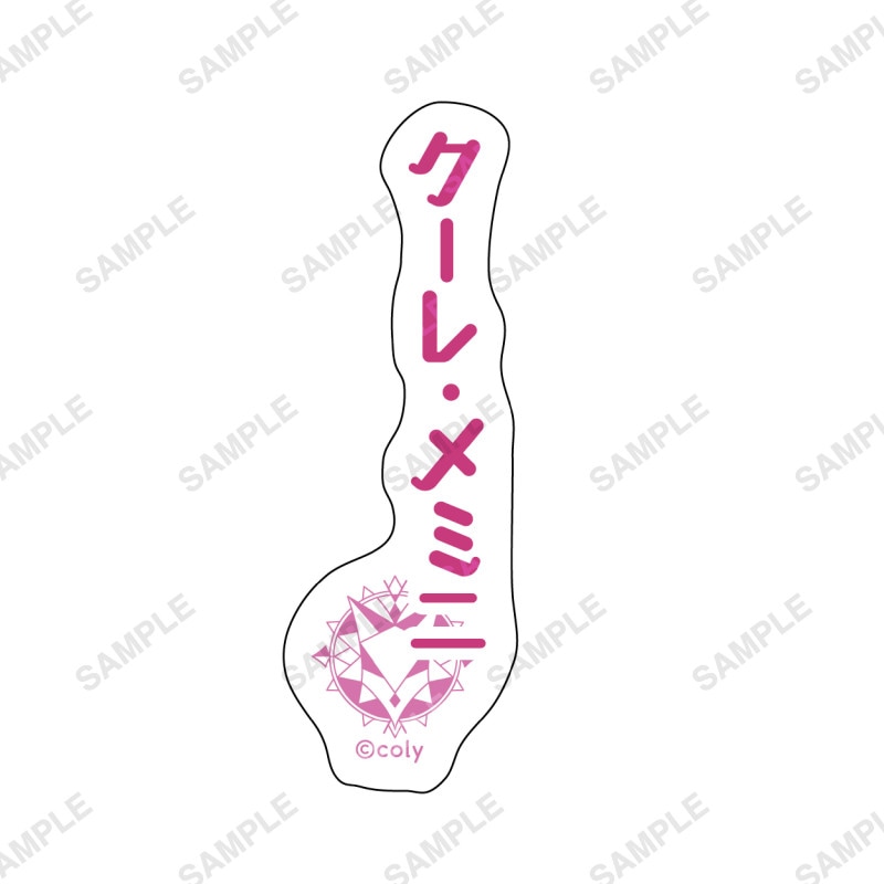 呪文ステッカー オーエン B | 魔法使いの約束 5th Anniversary