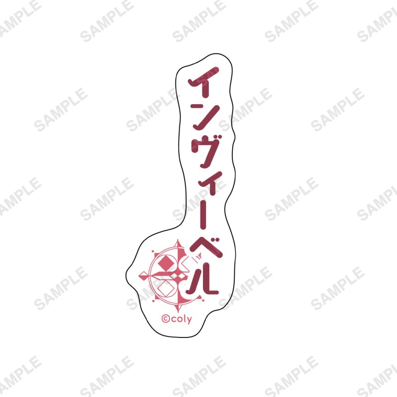 呪文ステッカー　シャイロック