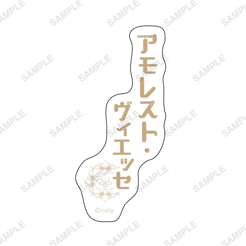 キャラクターハンガー「寝間着」 オズ | 魔法使いの約束 5th