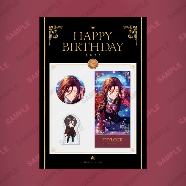 キャンセル分再販】HAPPY BIRTHDAY 2025 シャイロック | 魔法使いの