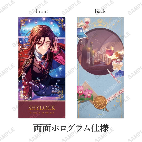 キャンセル分再販】HAPPY BIRTHDAY 2025 シャイロック | 魔法使いの