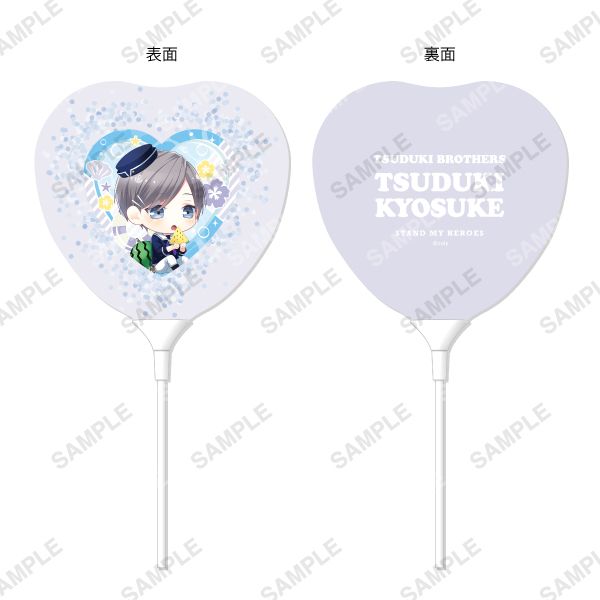 スティックバルーン「SUMMERFUL STORY」都築京介