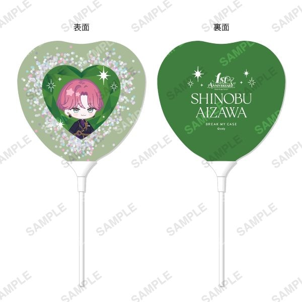 スティックバルーン 1st Anniversary 相沢篠信 | ブレイクマイケース