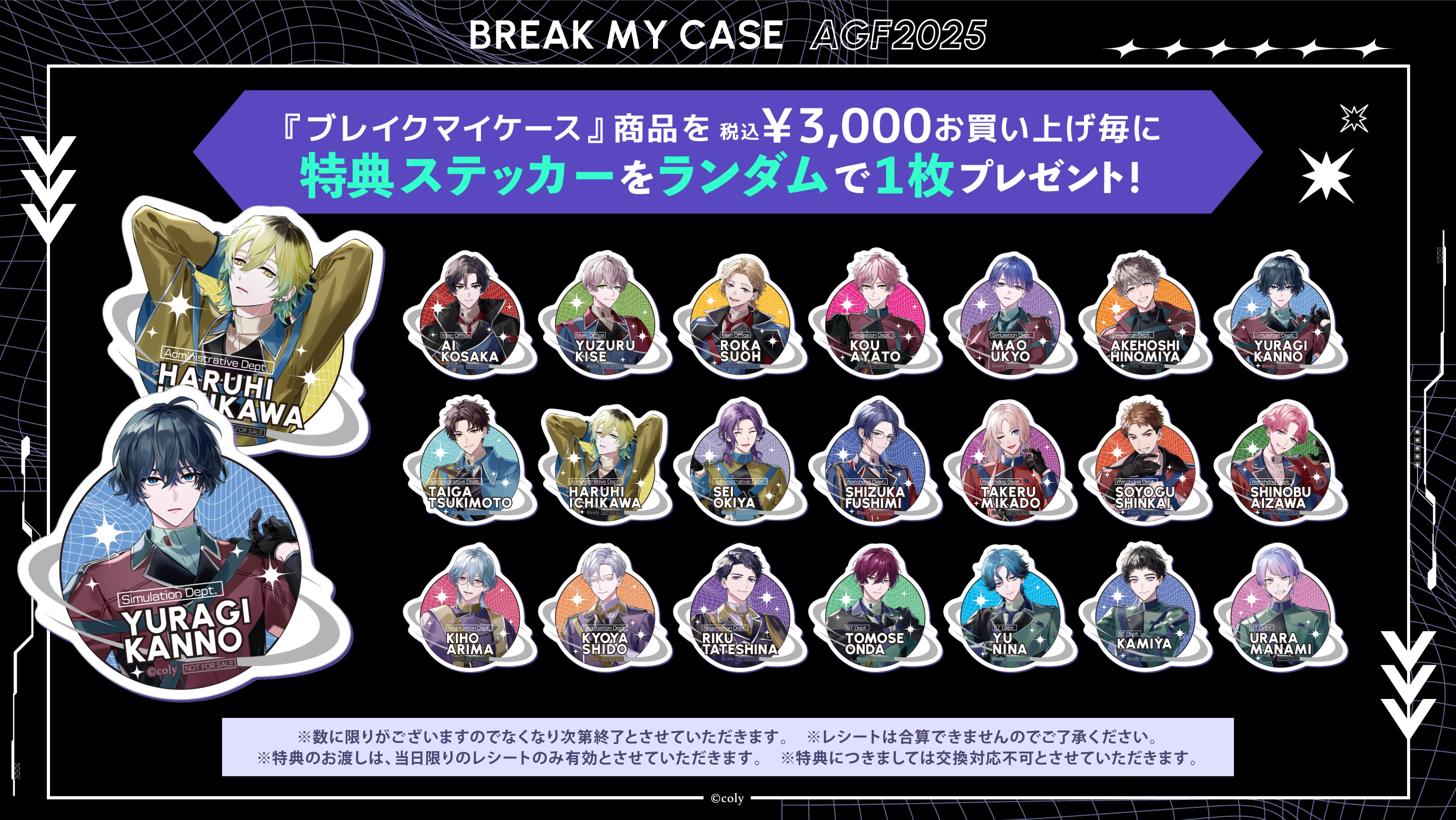 アクリルスタンド「Aporia Fashion Collection -GALAXY GLINT-」 皇坂