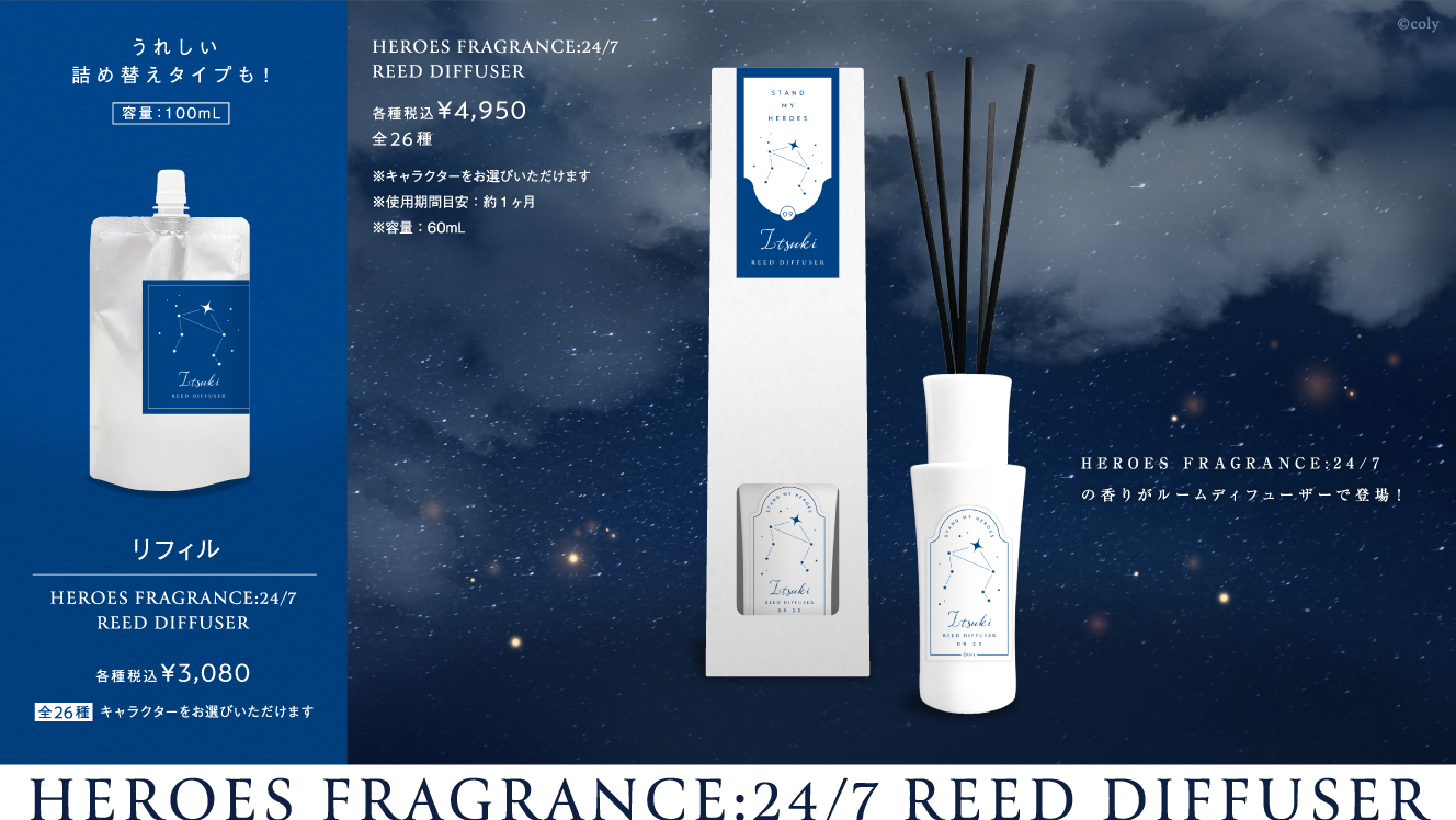 リフィル】HEROES FRAGRANCE:24/7 REED DIFFUSER Shion