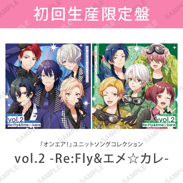 オンエア AGF 百瀬 予約販売】『オンエア！』ユニットソングコレクション vol.2 -Re