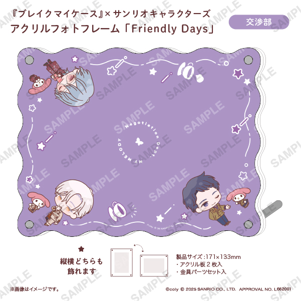 Free! アクリルフォトフレーム アクリルフォトフレーム「Friendly Days」交渉部 | ブレイクマイ