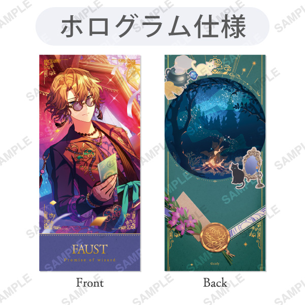 キャンセル分再販】HAPPY BIRTHDAY 2025 ファウスト | 魔法使いの約束