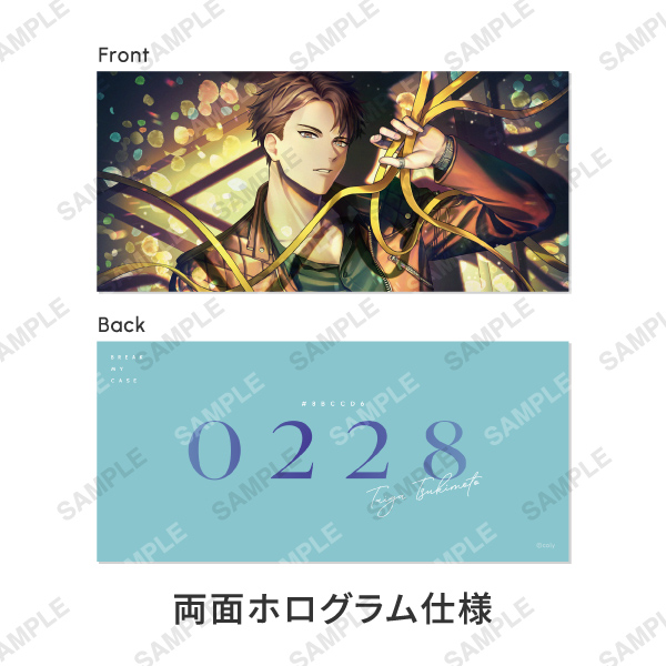 ブレマイ　槻本大河　オードトワレ　メッセージカード付き ブレイクマイケース ブレマイ オードトワレ 香水 メッセージ